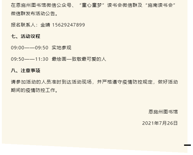 微信图片_202107271017491.png?v=1713583638227