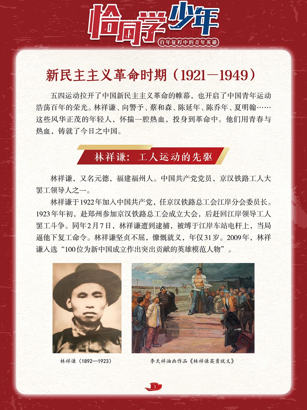 微信图片_202405011513541