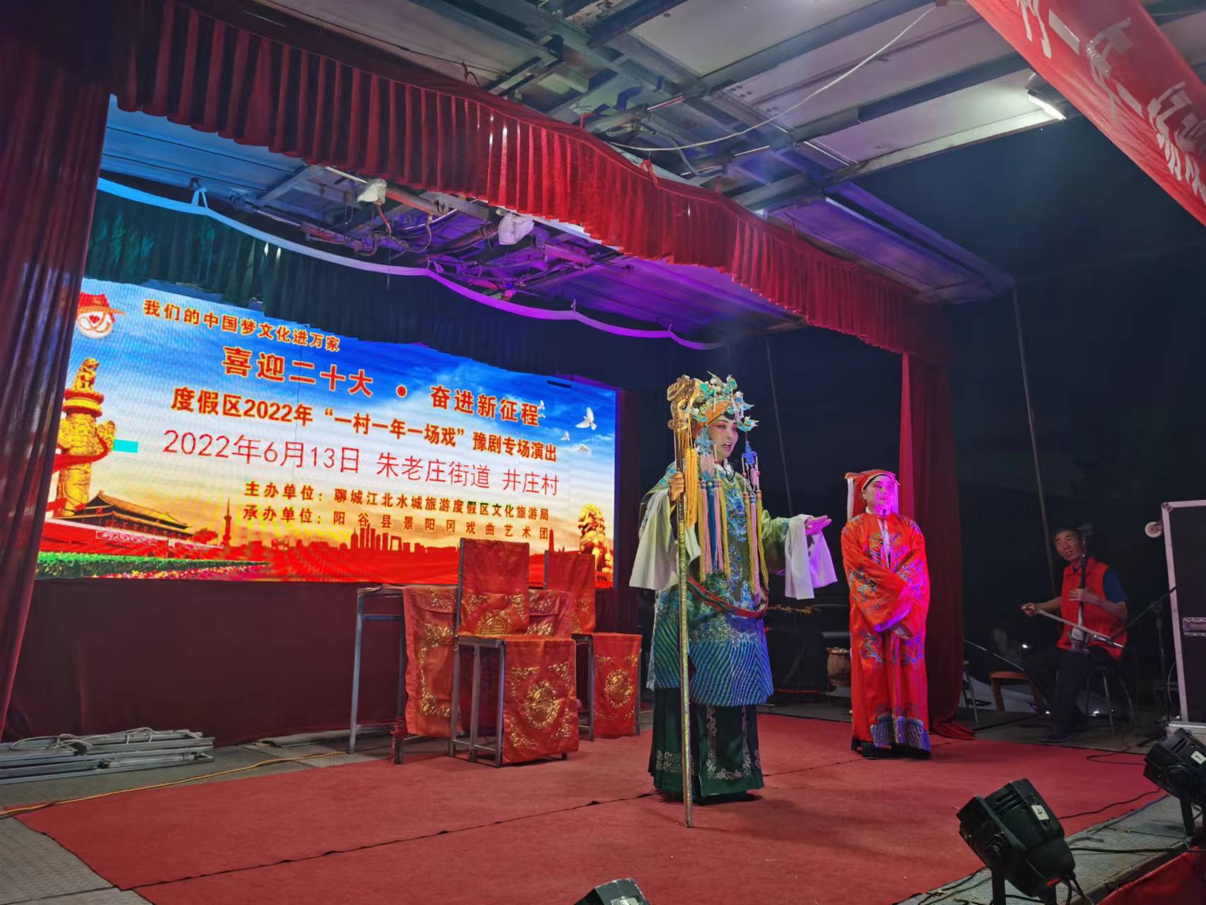 【度假区】度假区“一村一年一场戏”走进朱老庄镇井庄村