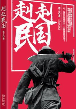 6-赳赳民国.png?v=1764283073892