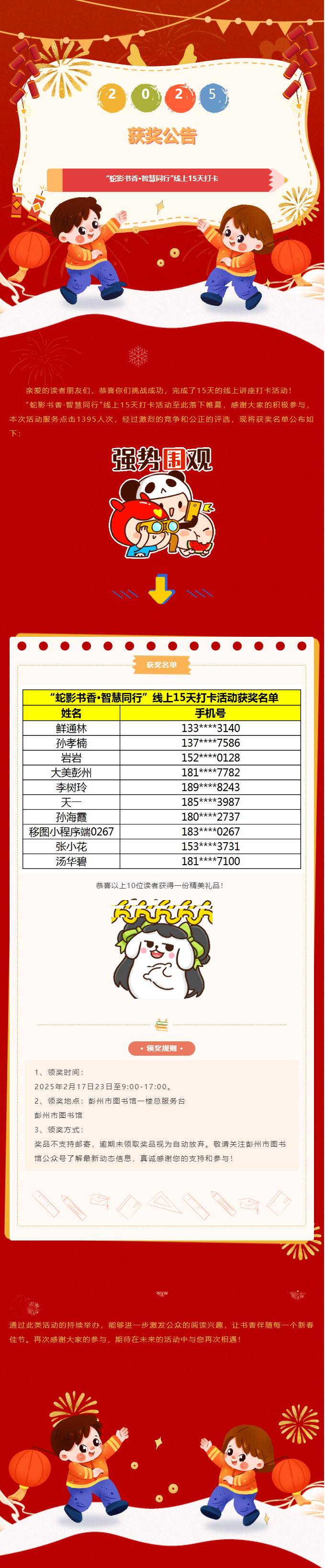 QQ截图20250212141803.png?v=1756574733345