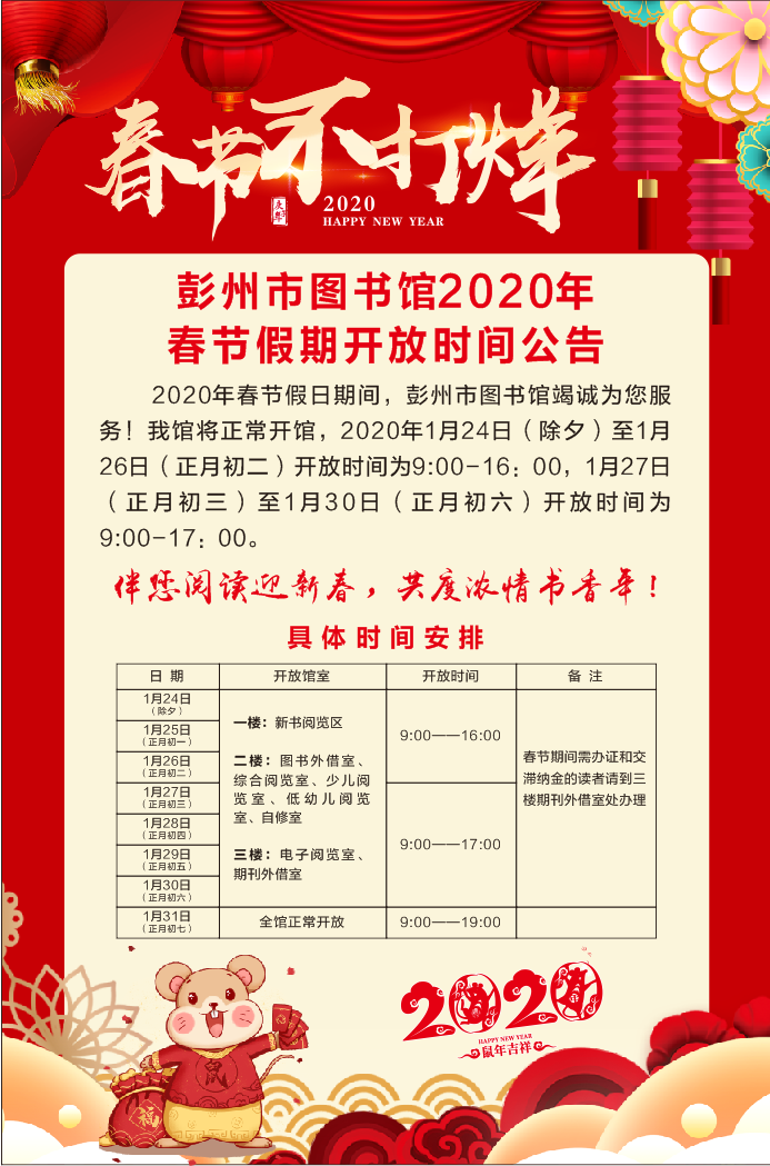 QQ图片20200121101250.png?v=1749234494221