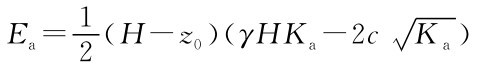 Ea=12（H-z0）（γHKa-2c■Ka）