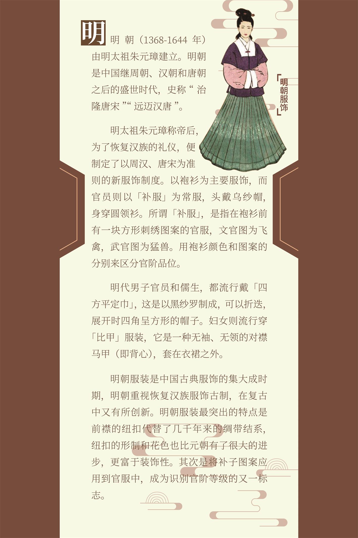 18中国传统服饰展览60cmx90cm.jpg?v=1748468062494