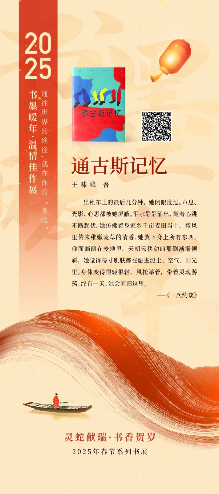 微信图片_20250205094258