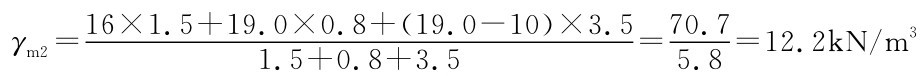 16×1.5+19.0×0.8+（19.0-10）×3.570.7 γm2= 1.5+0.8+3.5 =5.8=12.2k N/m3