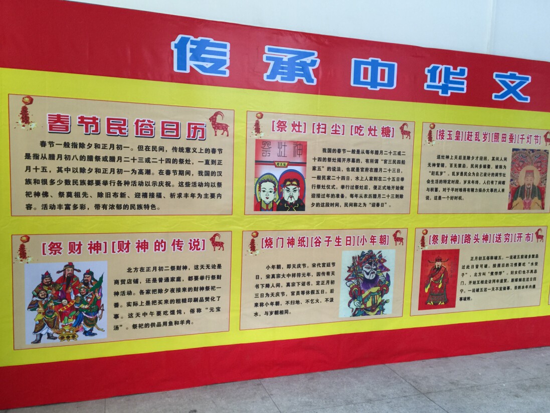 传统中华文化图片展览3