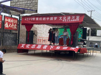 【莘县】文化志愿者下乡巡演