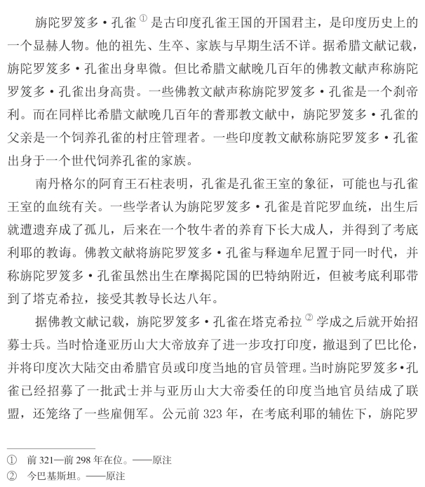 pagenumber_ebook=229,pagenumber_book=219