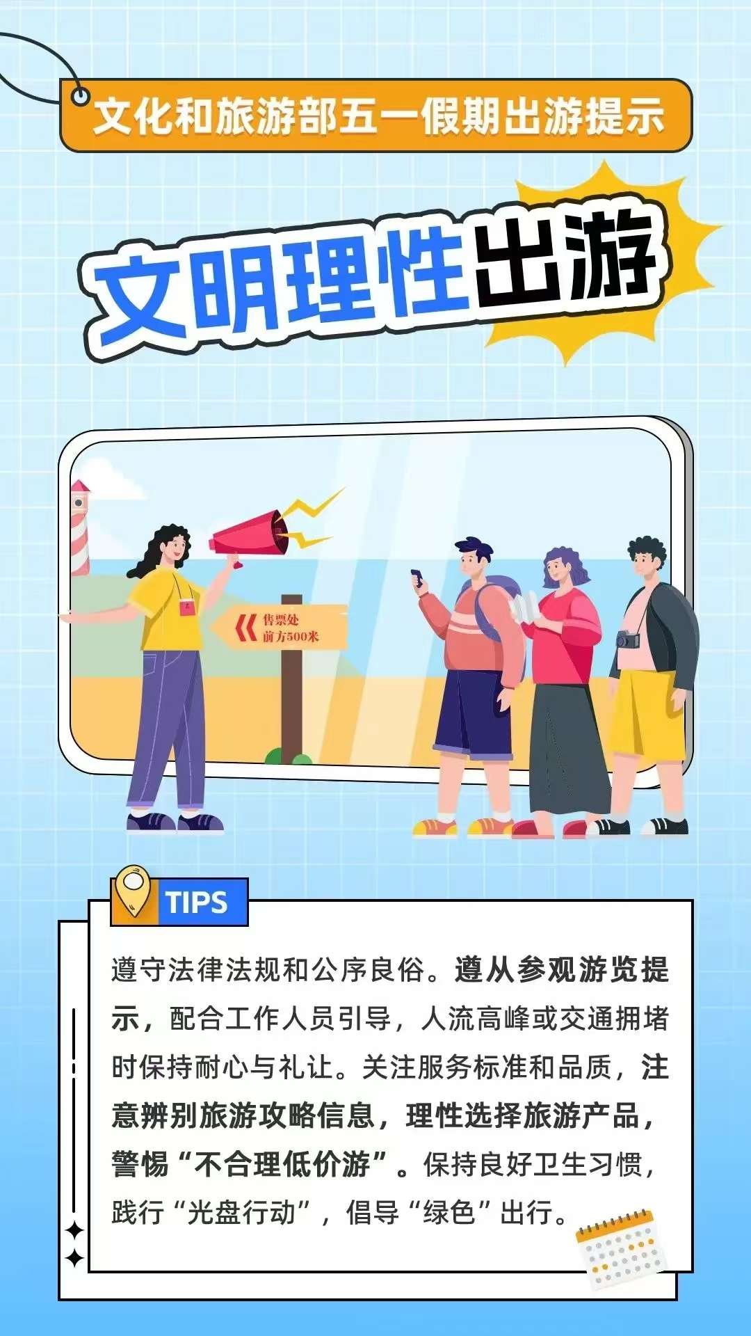 微信图片_20250604163642 微信图片_20250604163642.jpg