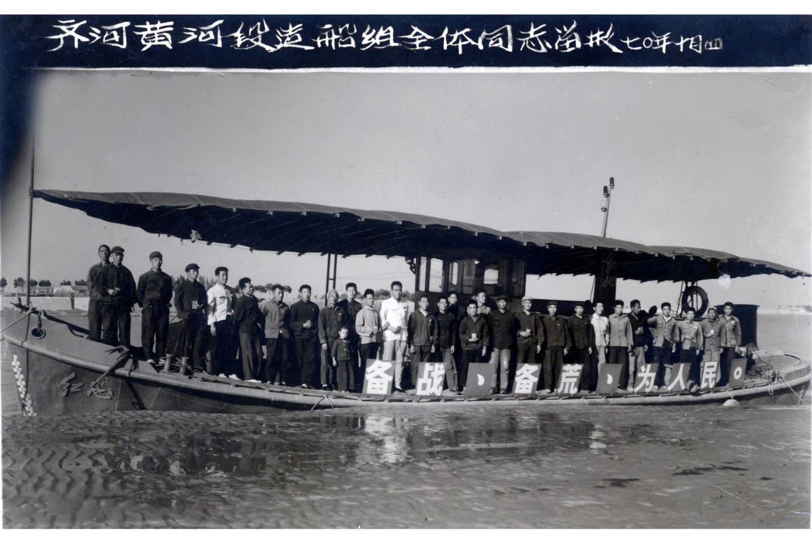 00.1970年9月“红心一号”吸泥船研制成功(主图)