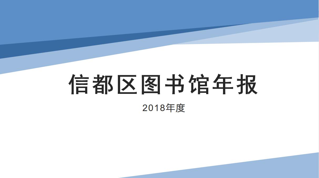 2018年报封面 2018年报封面.jpg