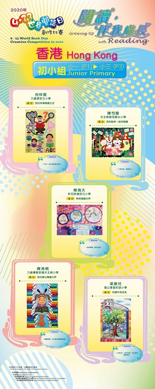 初小组(香港)-2_副本