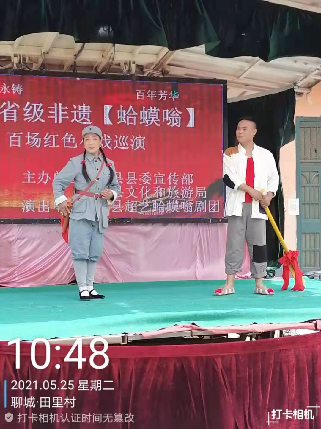 【冠县】“初心永铸 百年芳华” 百场红色小戏巡演走进梁堂镇田里村