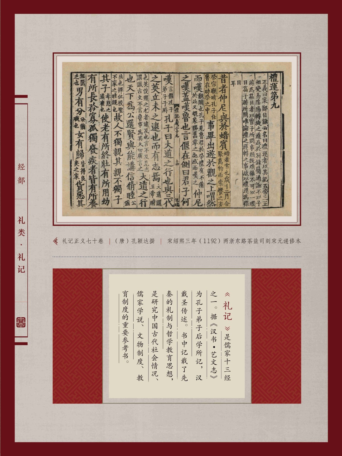 11-典籍里的中国年 11-典籍里的中国年