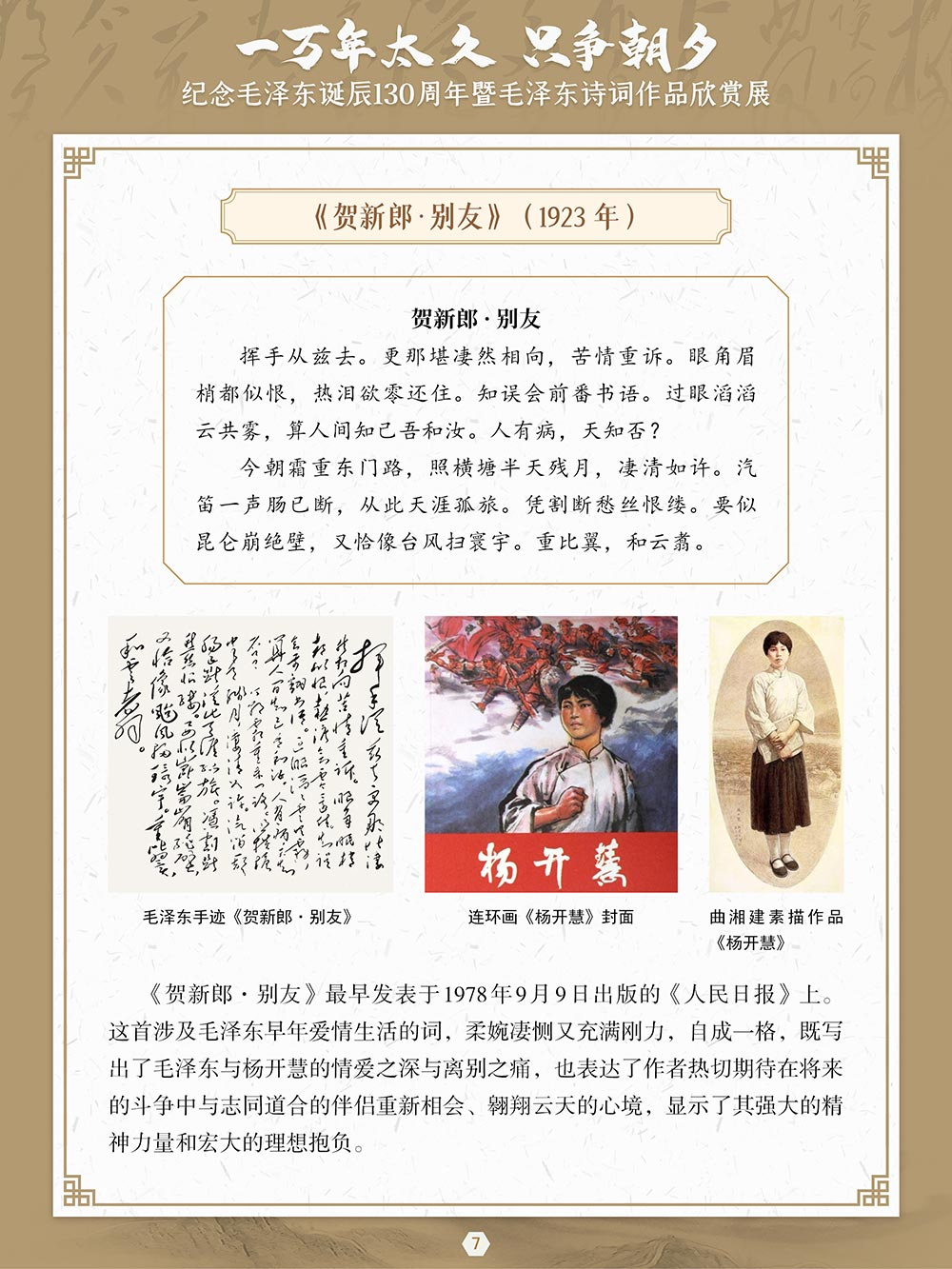 微信图片_20231221154924 微信图片_20231221154924.png?v=1763039723193