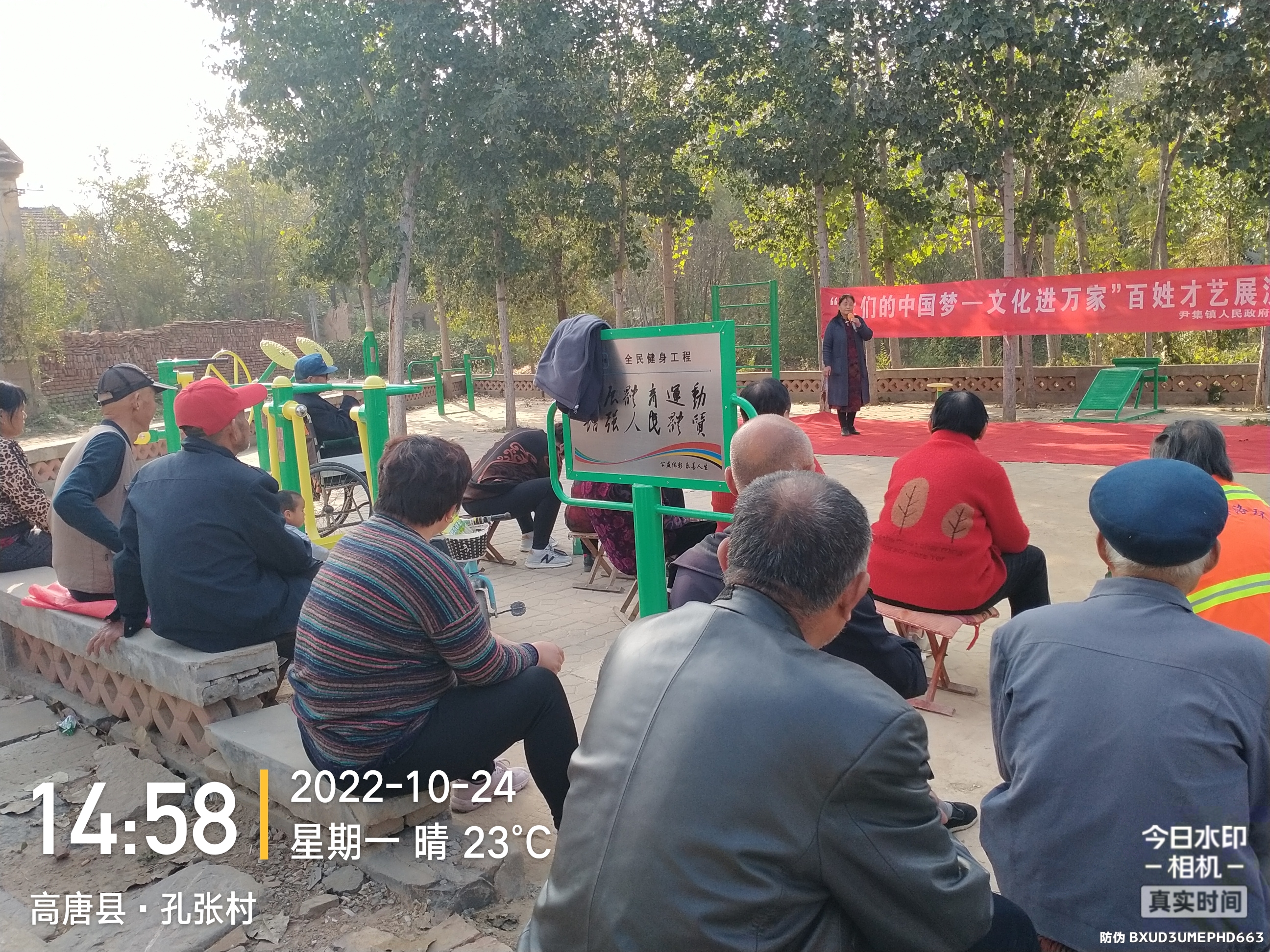 【高唐县】尹集镇孔张村“我们的中国梦文化进万家”文艺巡演活动