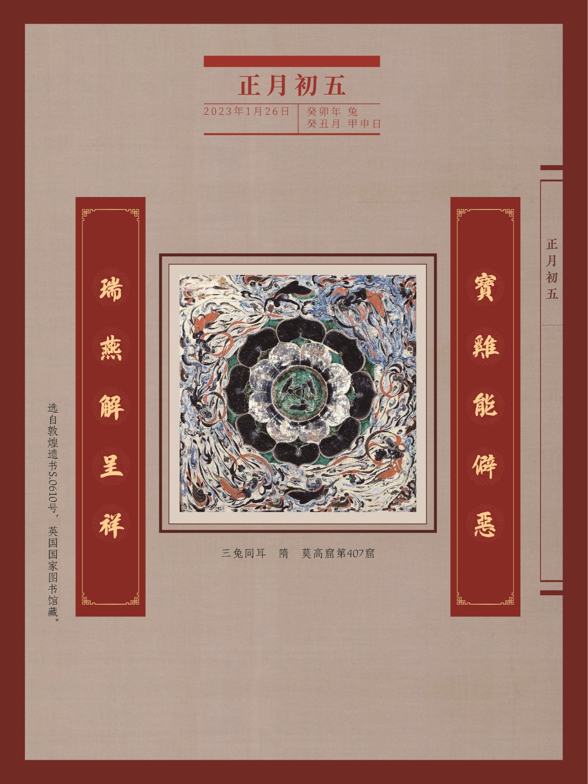 新春典籍文化展17