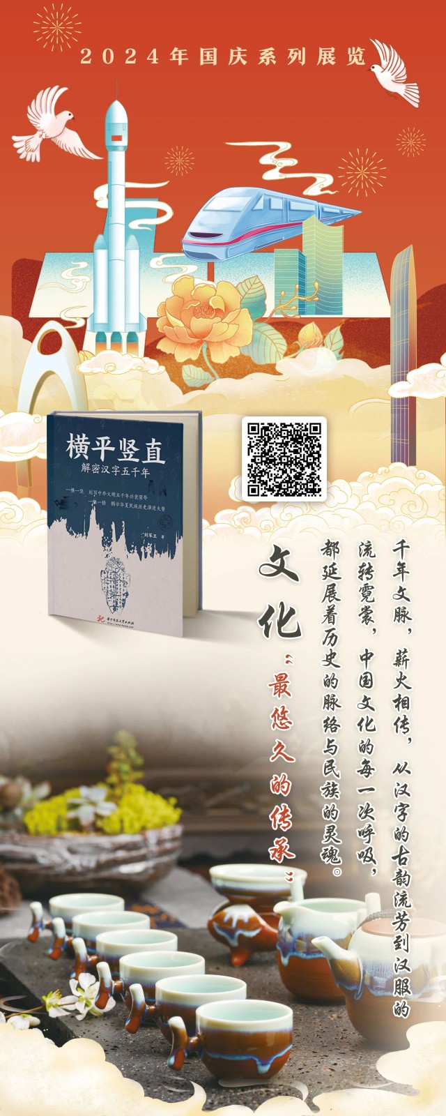 微信图片_20240929123717