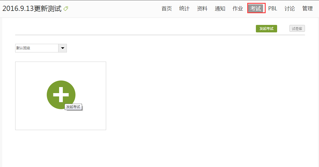 考试页面.jpg
