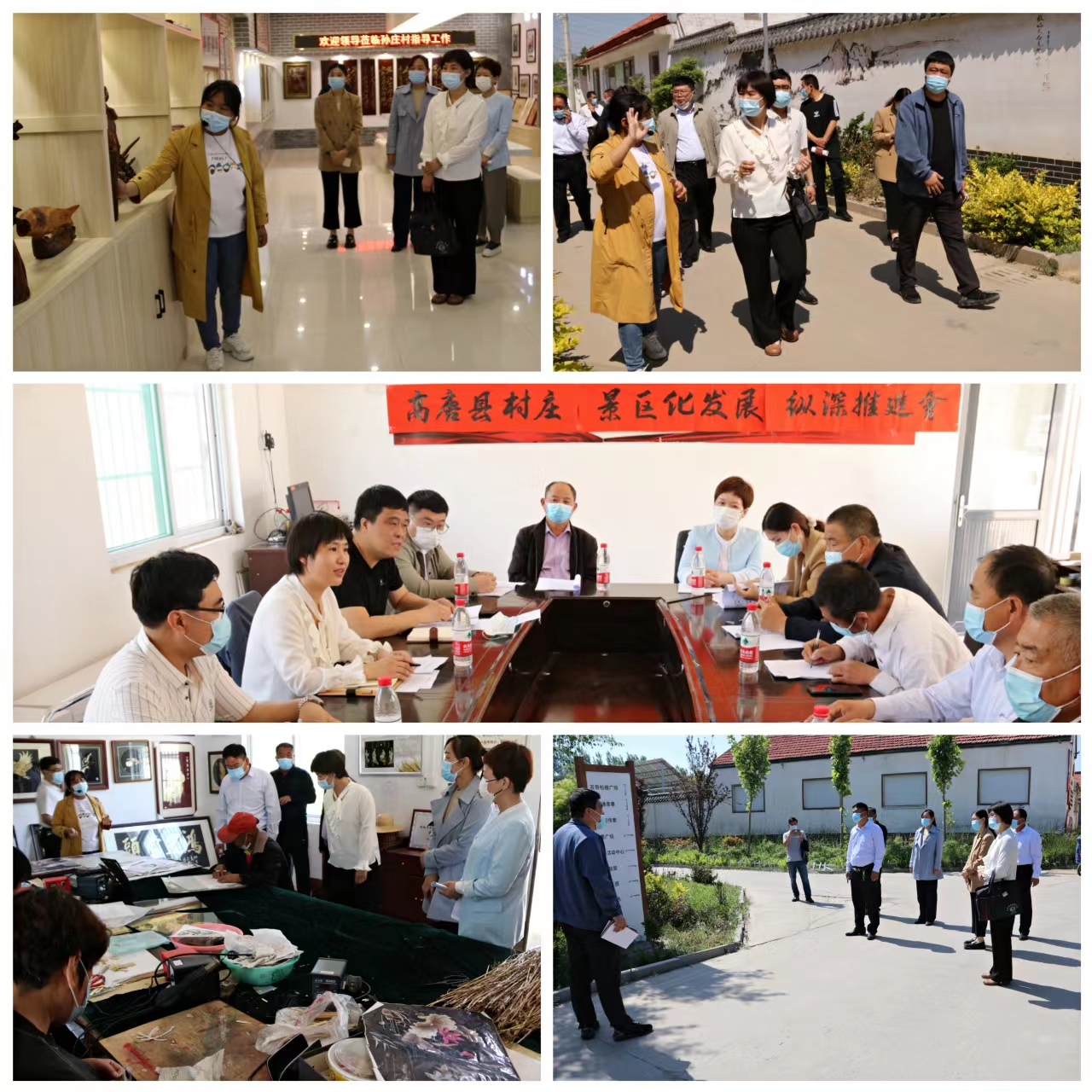 村庄景区化推进会.jpg