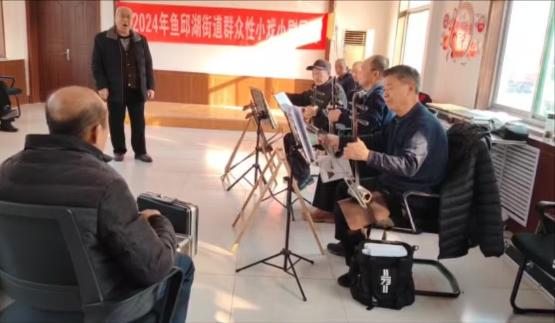2024年高唐县鱼邱湖街道小戏小剧展演活动