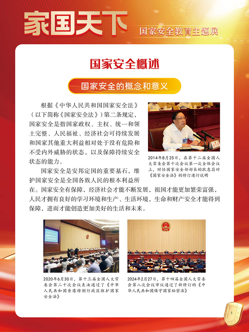 微信图片_20240929115526