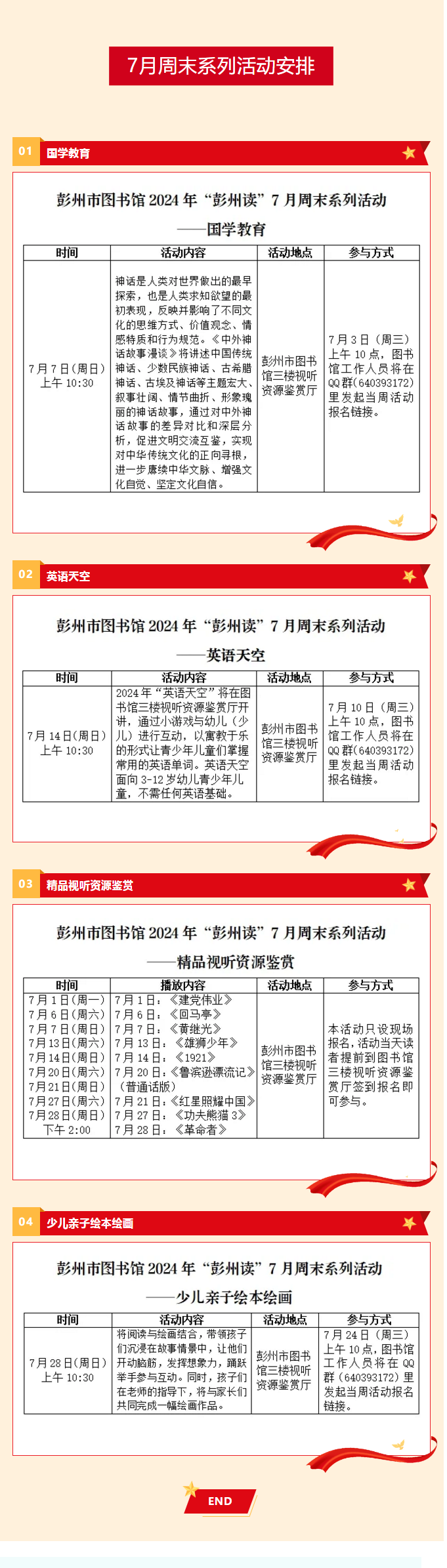 QQ截图20240702140932.png?v=1749266194337