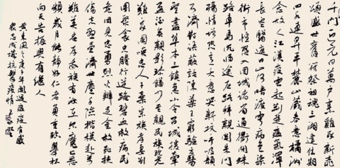 王永红《庚子国遇瘟疫有感》3 王永红《庚子国遇瘟疫有感》3.jpg