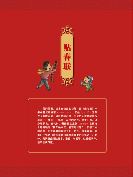 “树文化自信，明春节礼俗”年俗文化展览16.png?v=1732087631319