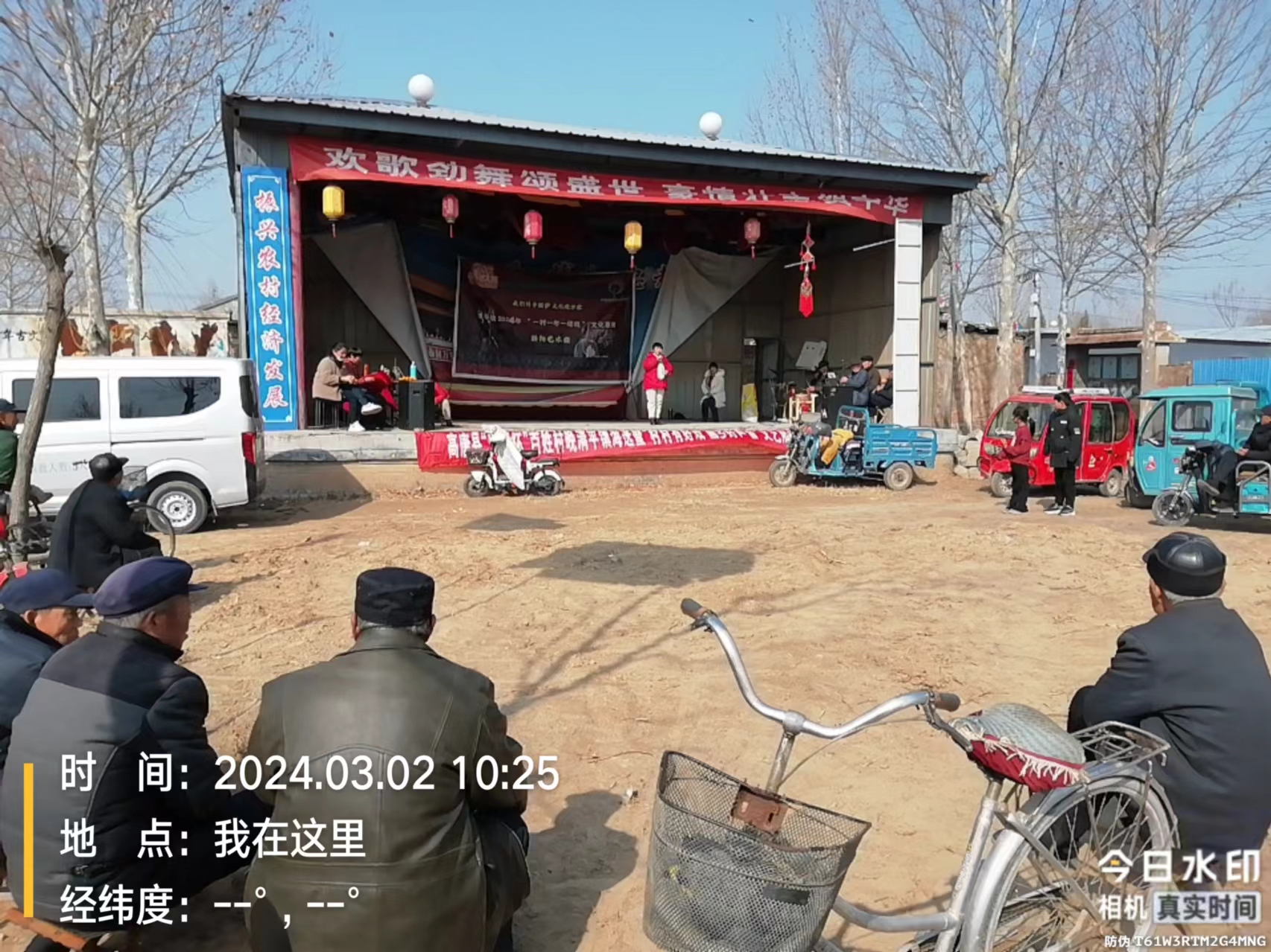 我们的中国梦文化进万家清平镇2024年“一村一年一场戏”文化惠演