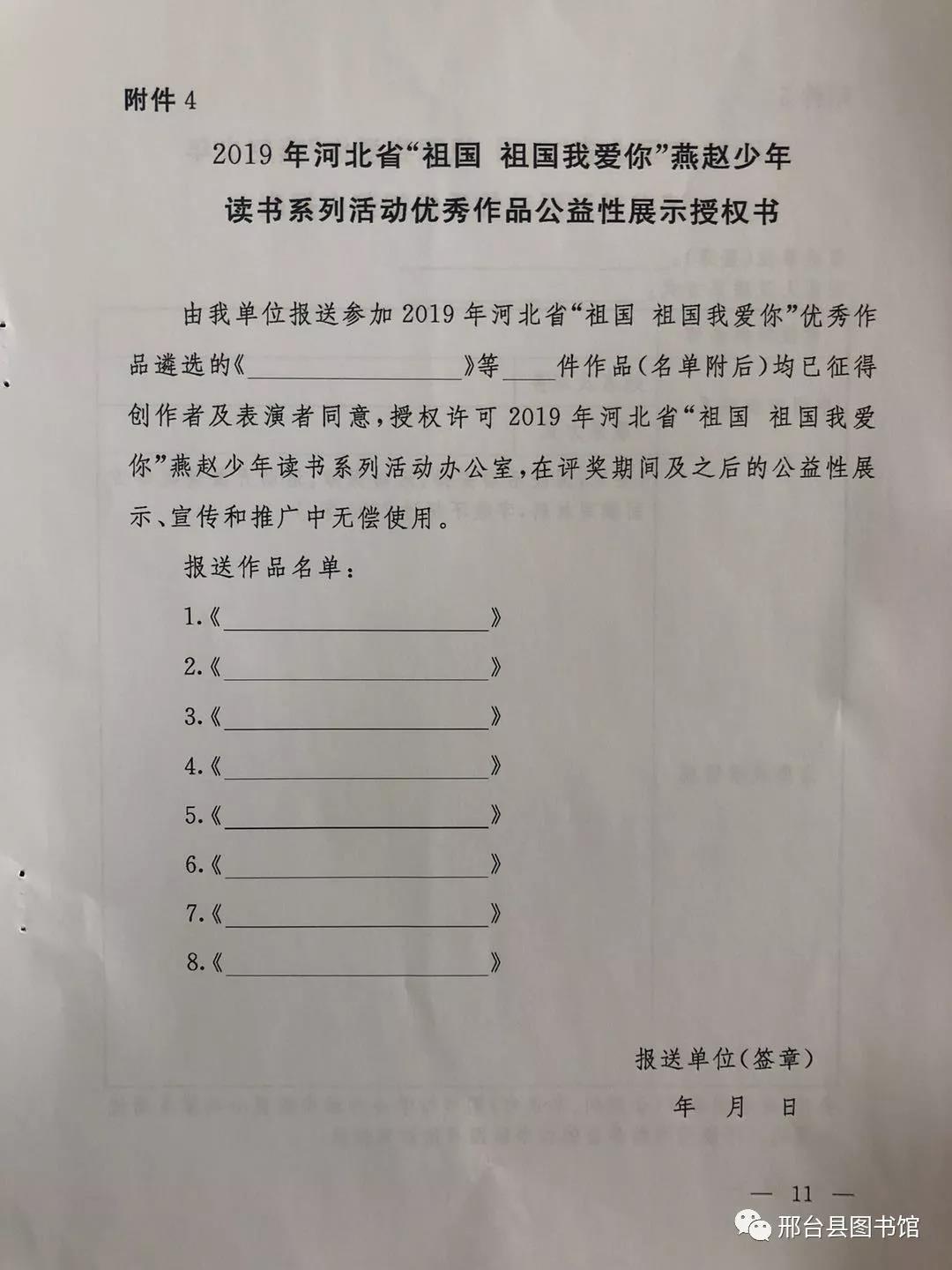 微信图片_20201022192108