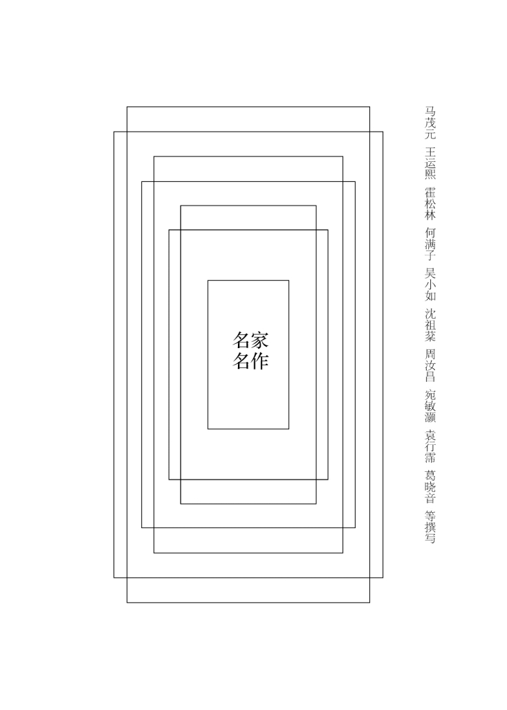 pagenumber_ebook=9,pagenumber_book=9