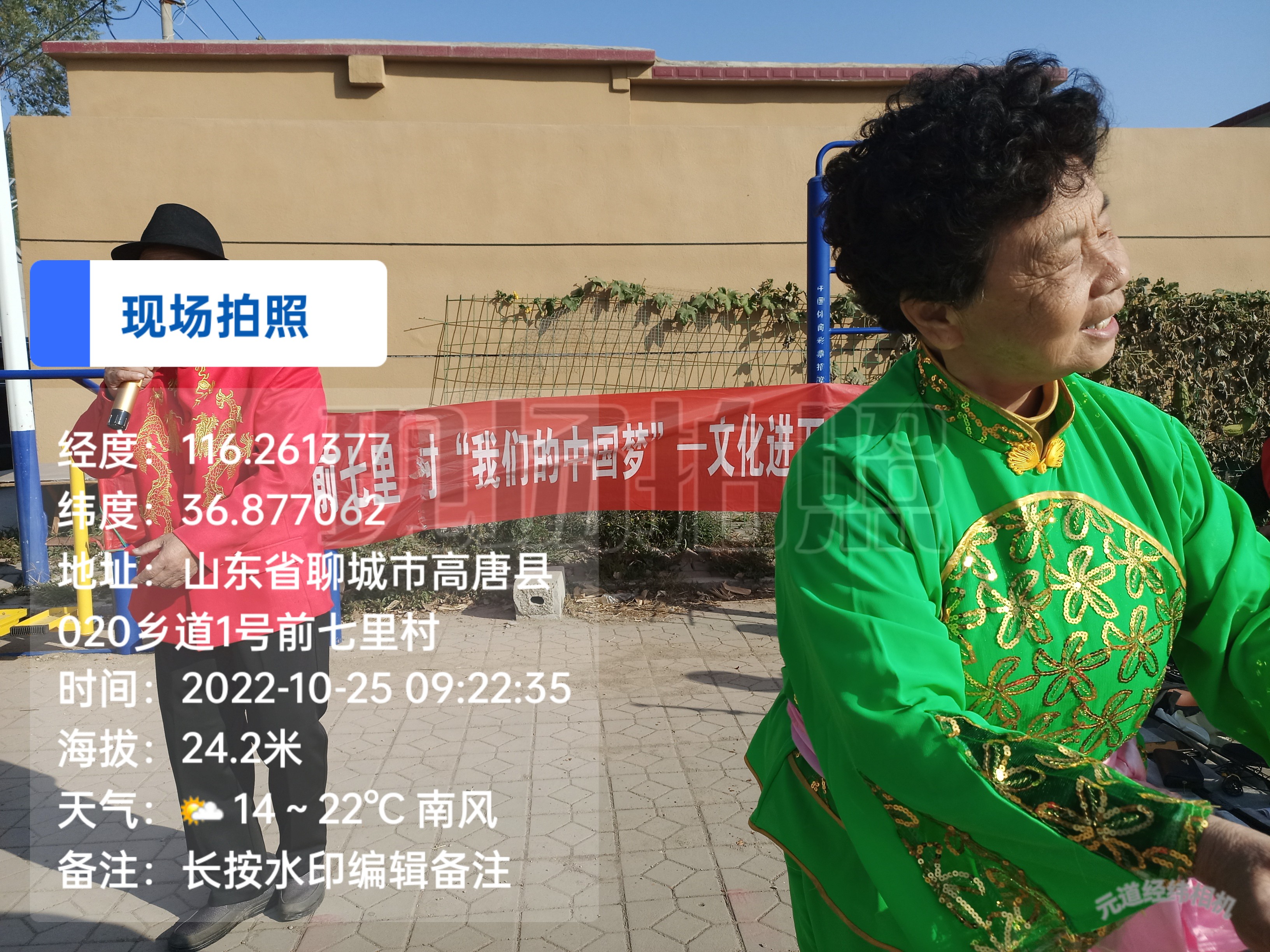 [高唐县]2022年人和街道“我们的中国梦”文化进万家群众文化演出活动