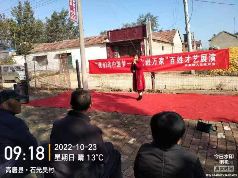 【高唐县】尹集镇石光吴村开展“我们的中国梦文化进万家”文艺巡演活动