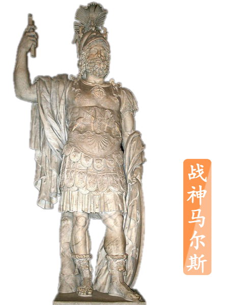 战神马尔斯2.png