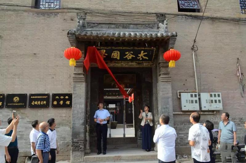 太谷县国学馆2