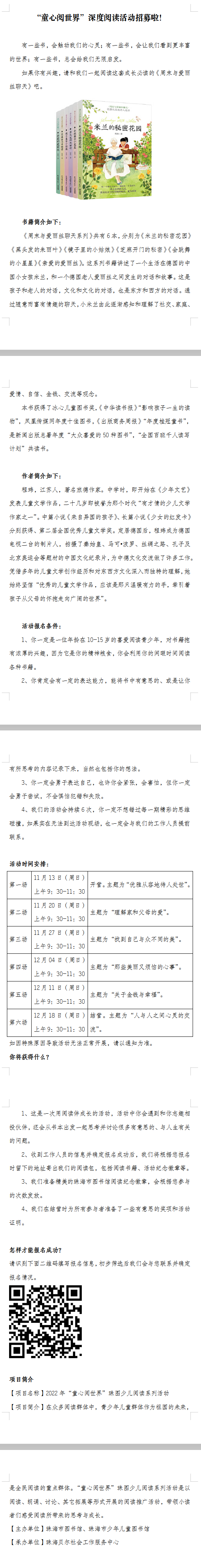 童心阅世界 童心阅世界.png