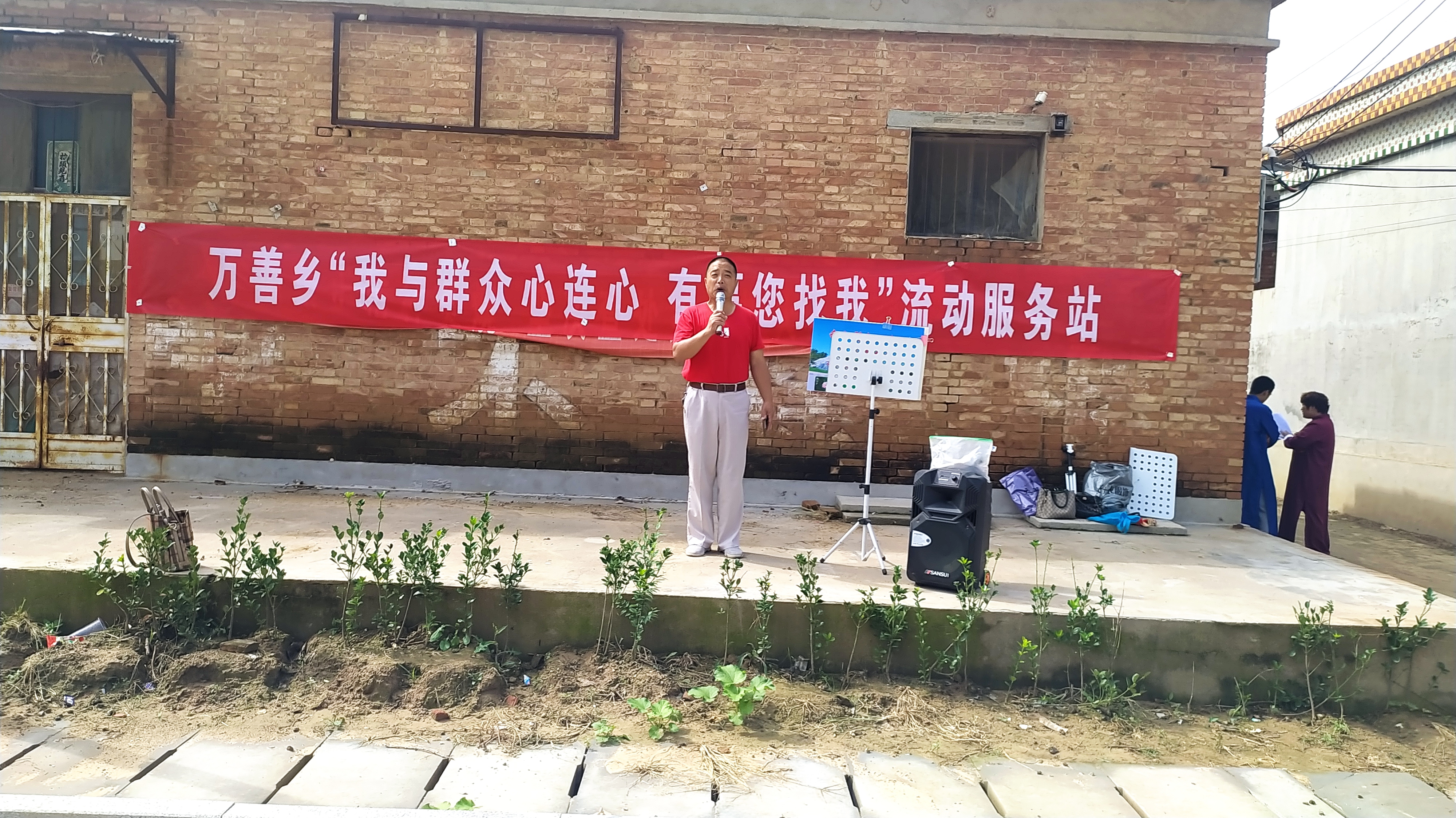 【冠县】为了更好的为人民服务，倾听群众心声，万善乡人民政府开展“我为群众心连心，有事您找我”流动服务站文艺宣传下乡活动