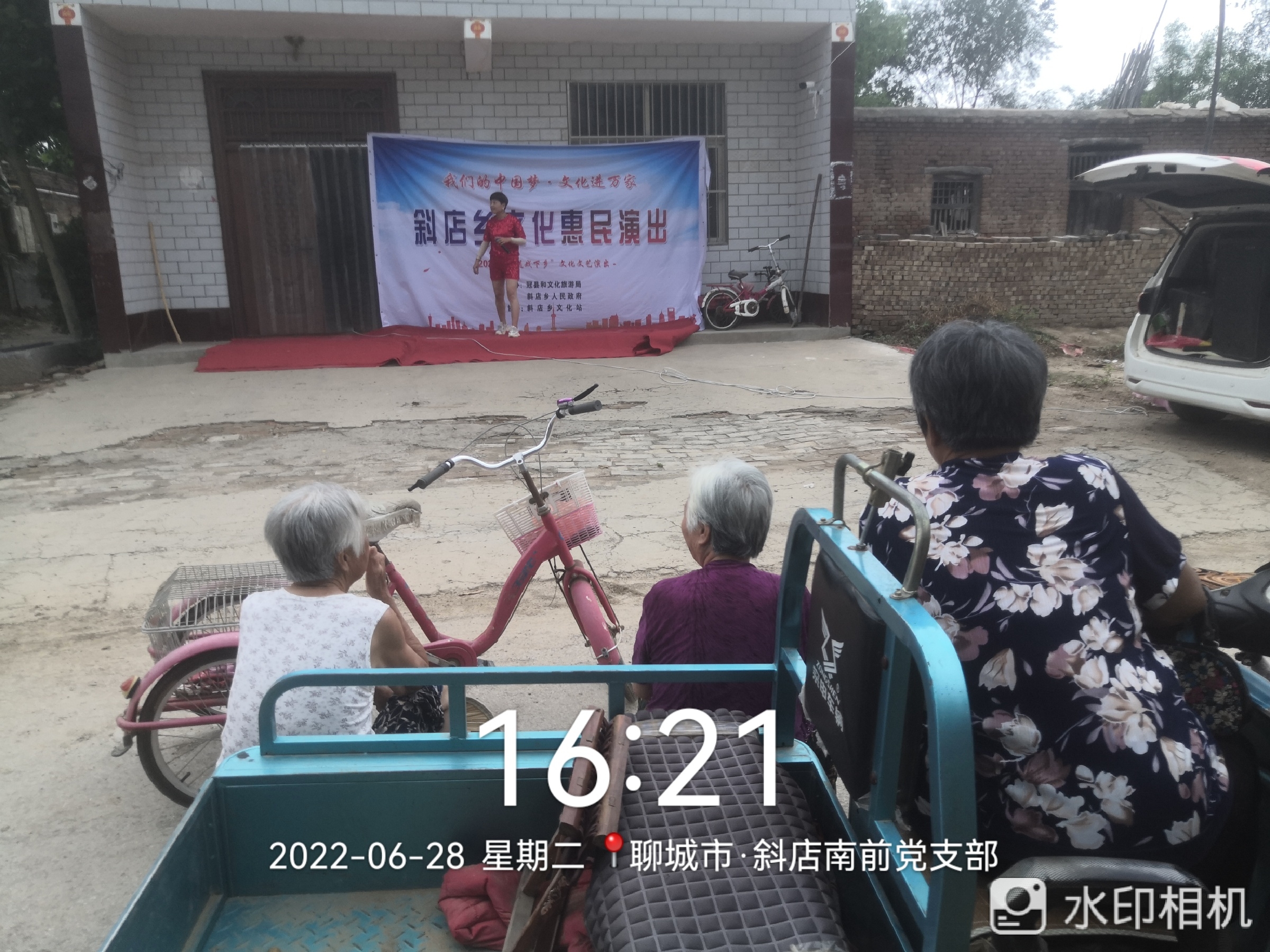 【冠县】斜店乡“我们的中国梦文化进万家”惠民演出
