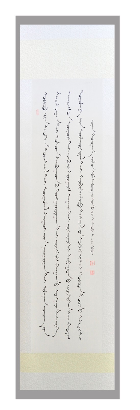 青少年组蒙语书法二等奖 吉阿斯茹