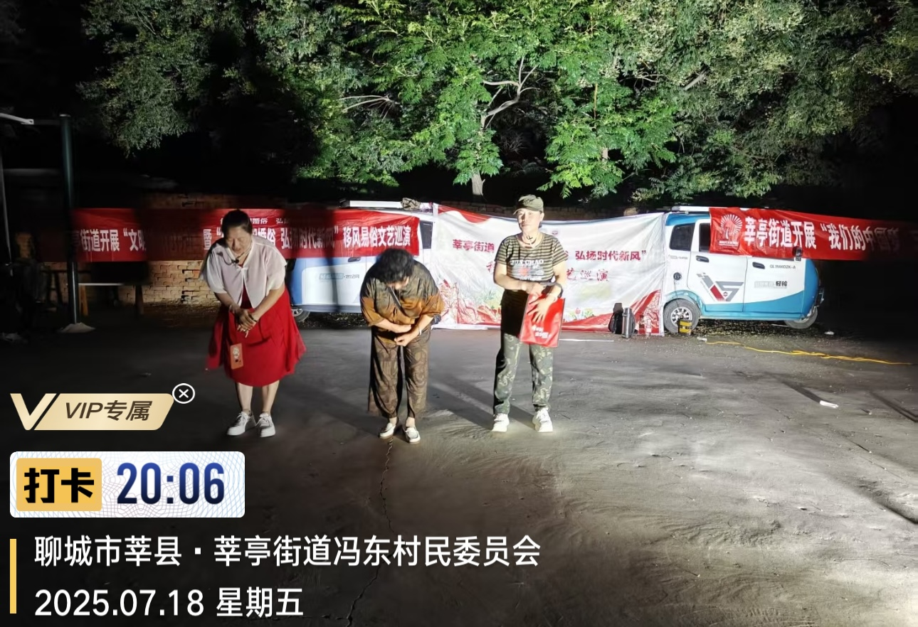 【莘县】莘亭街道“我们的中国梦 文化进万家”文艺巡演