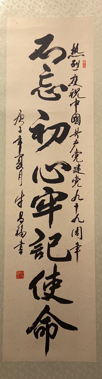 牛昌福(老年大学)