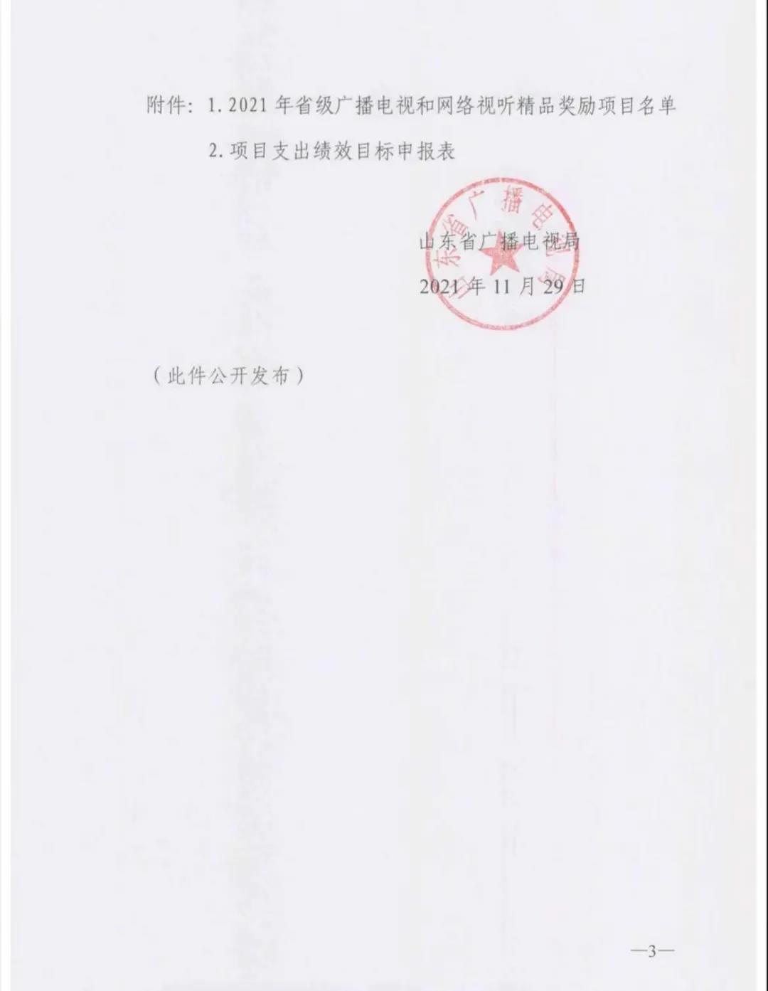 微信图片_20211206150325 微信图片_20211206150325.jpg