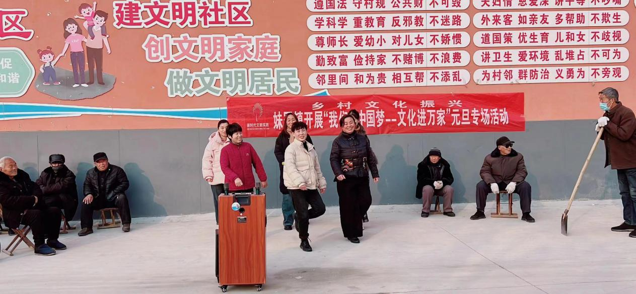 【莘县】妹冢镇开展“我们的中国梦文化进万家”元旦专场活动