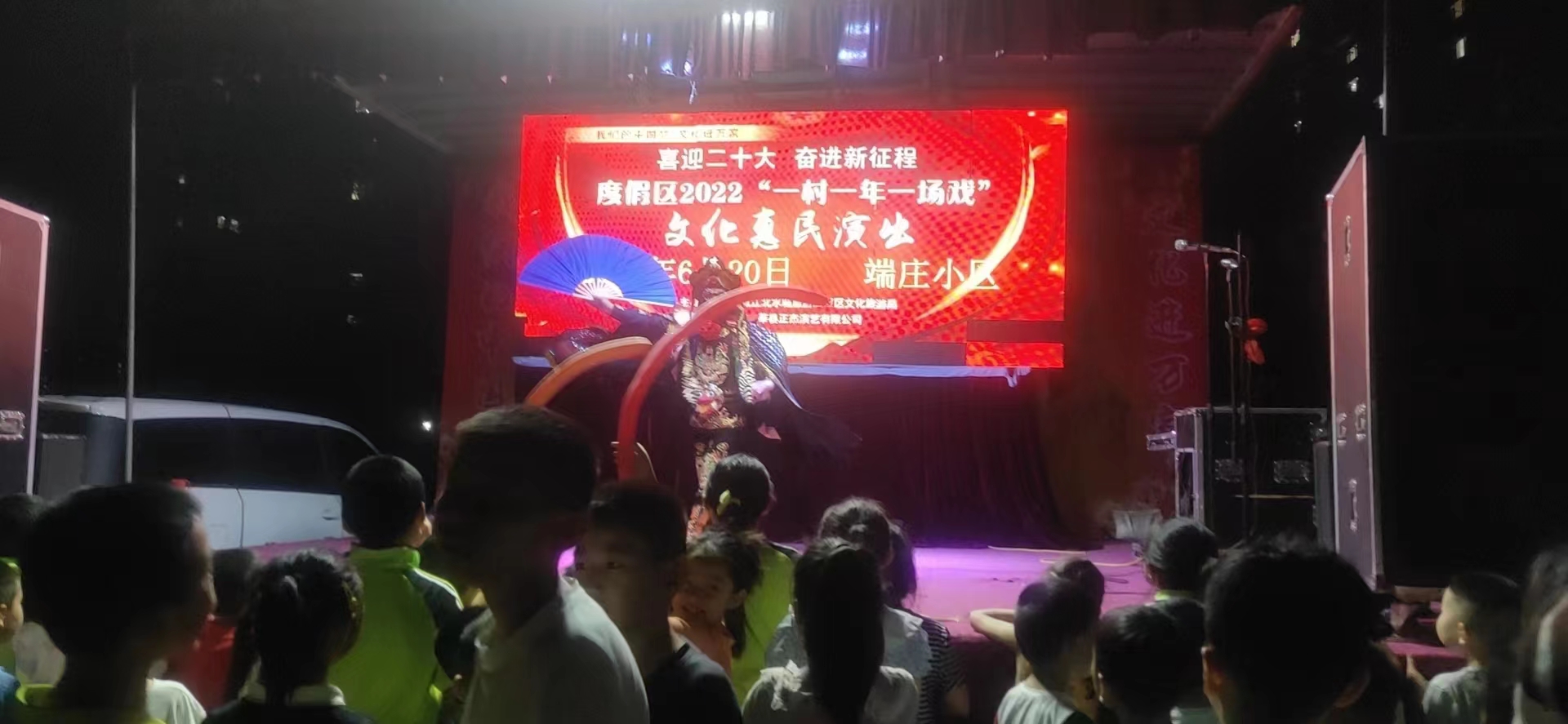 【度假区】度假区“一村一年一场戏”走进湖西街道端庄小区