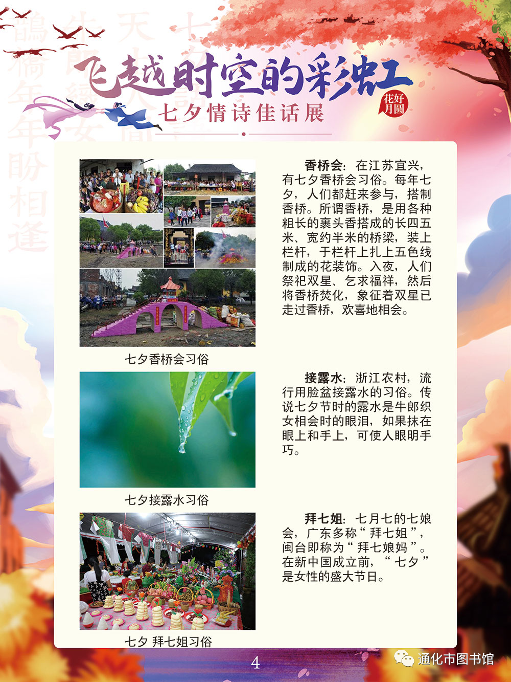 微信图片_20211115095203