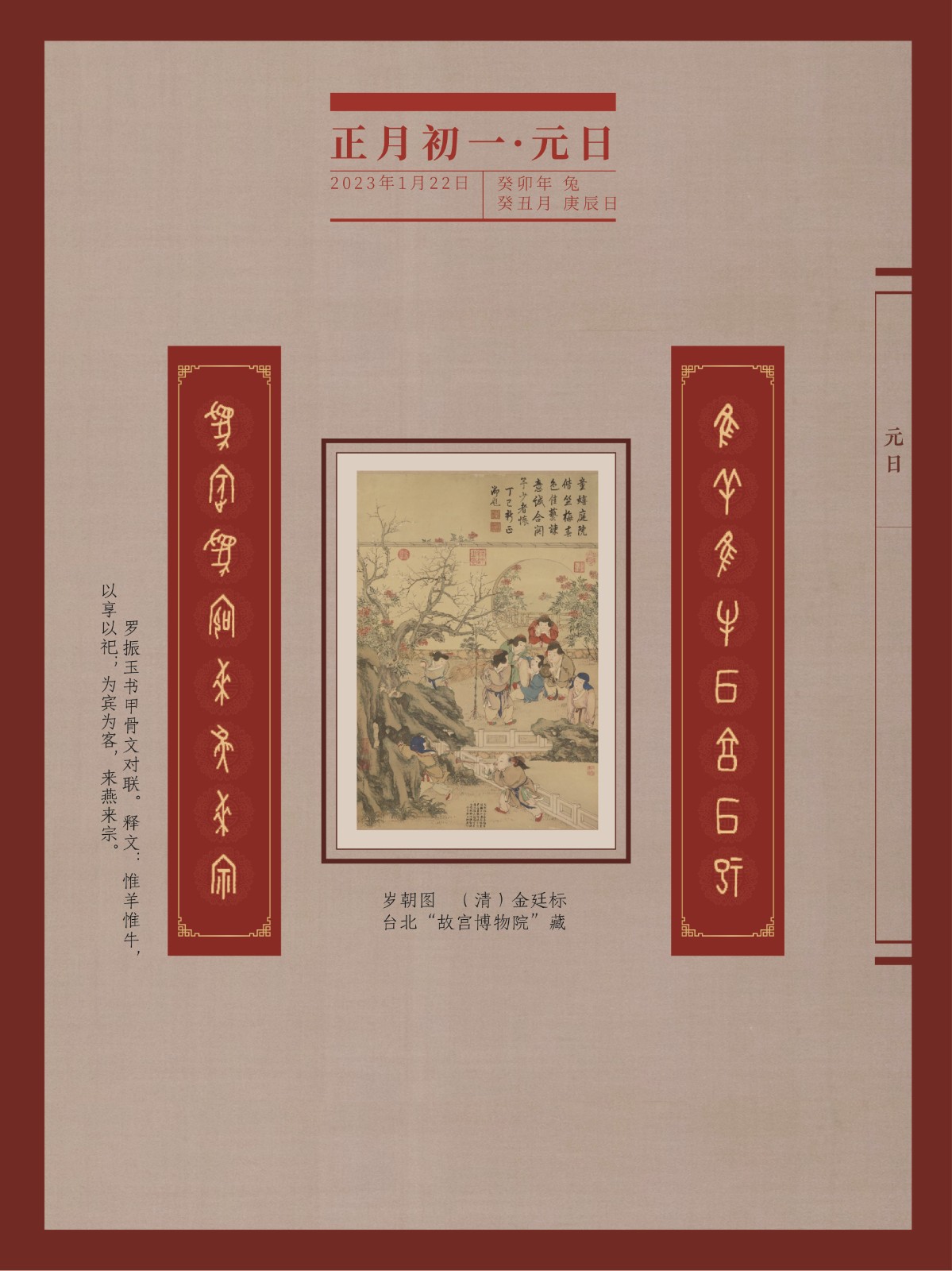 新春典籍文化展09