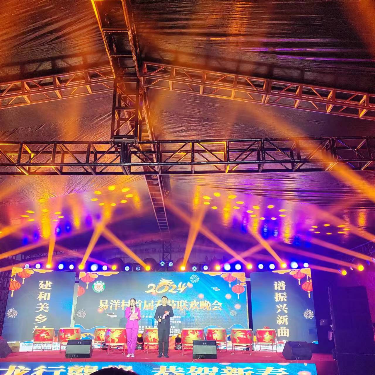易洋村第一届村晚 (3) 易洋村第一届村晚 (3).jpg