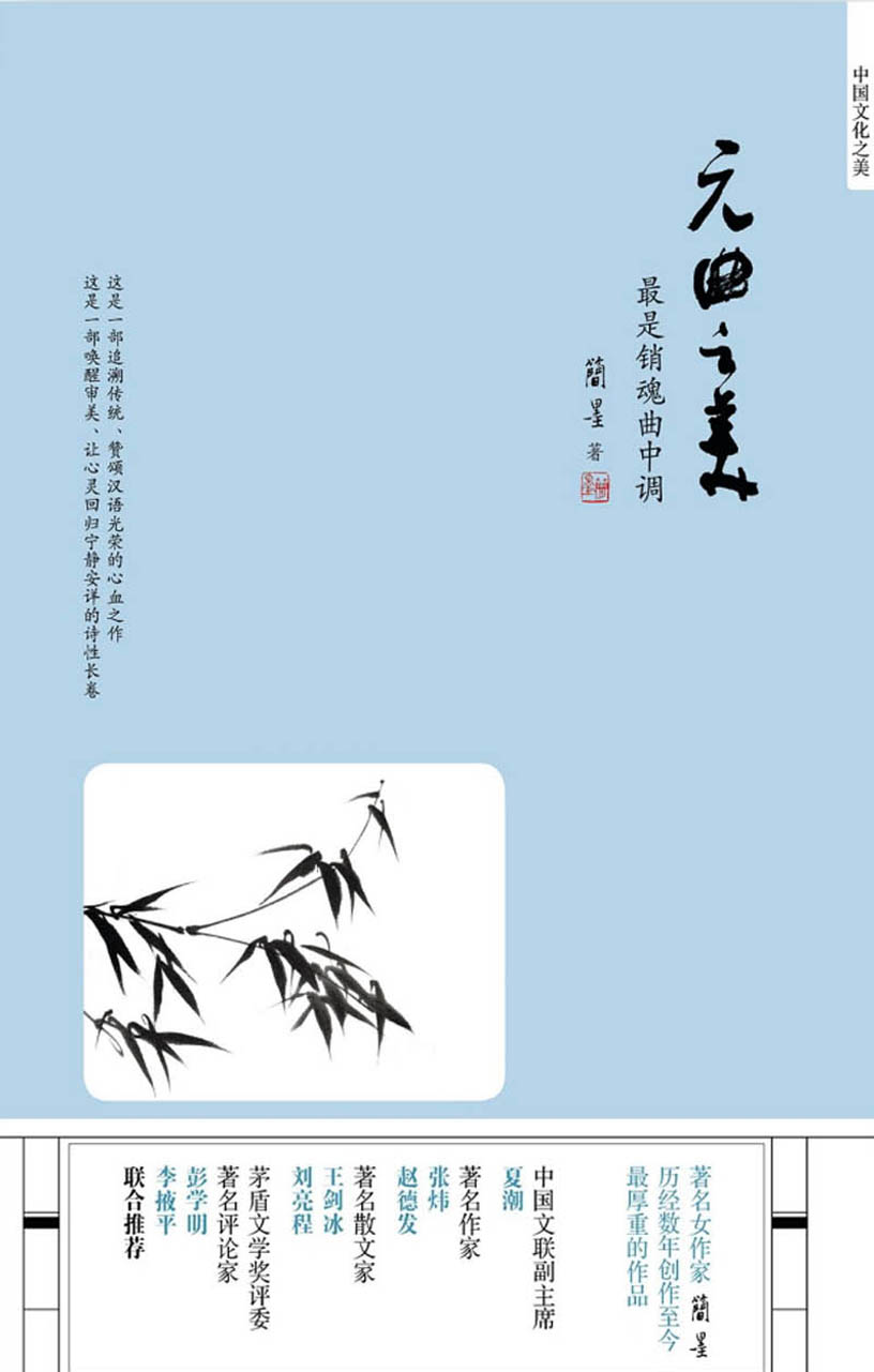 元曲之美:最是销魂曲中调 元曲之美:最是销魂曲中调.jpg?v=1764877848262